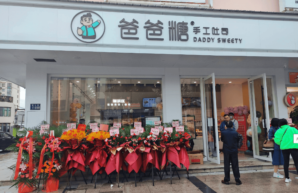 3年内闭店率高达61.23%<strong>
</p>otc789交易平台<p>，加盟商不愿陪跑的爸爸糖还有戏吗？
