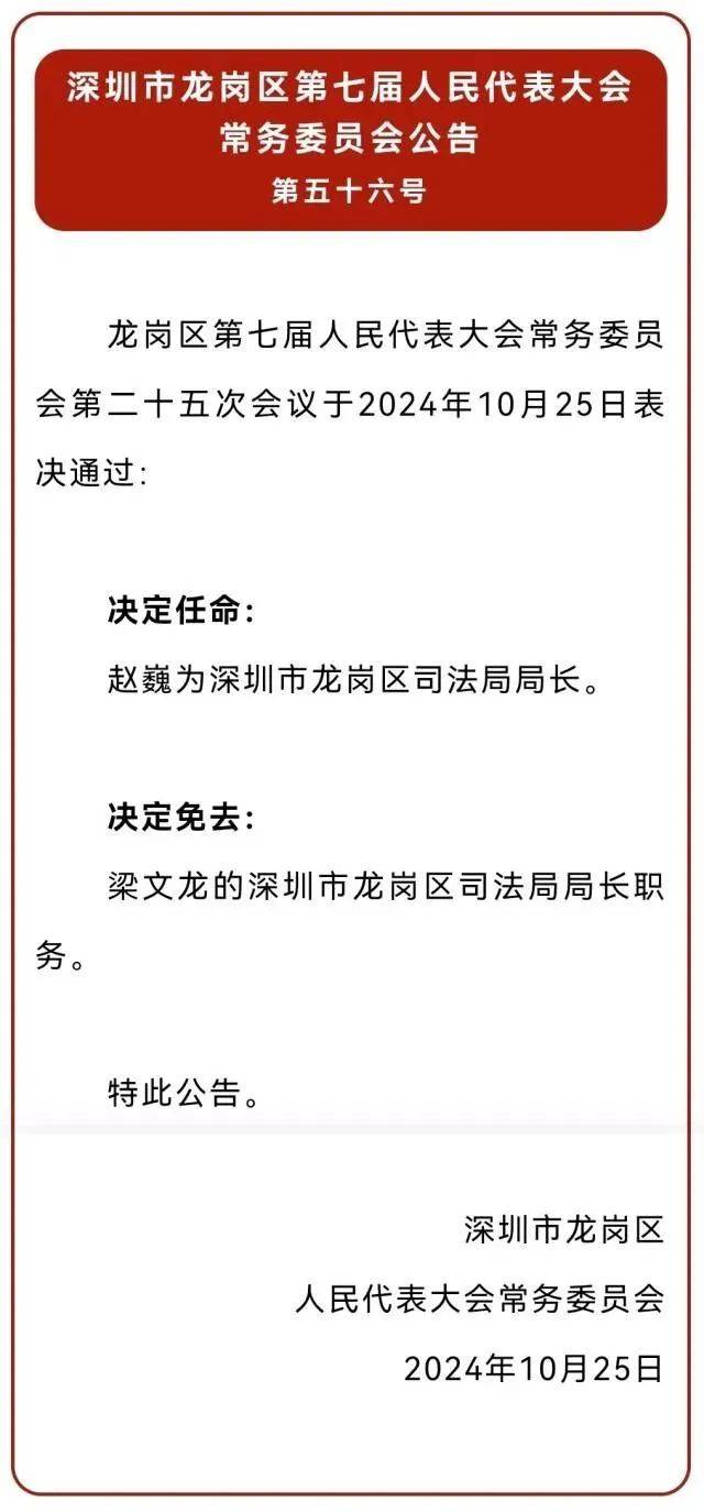 她任深圳一区司法局局长<strong></p>
<p>otc789交易平台</strong>，曾任区委政法委副书记