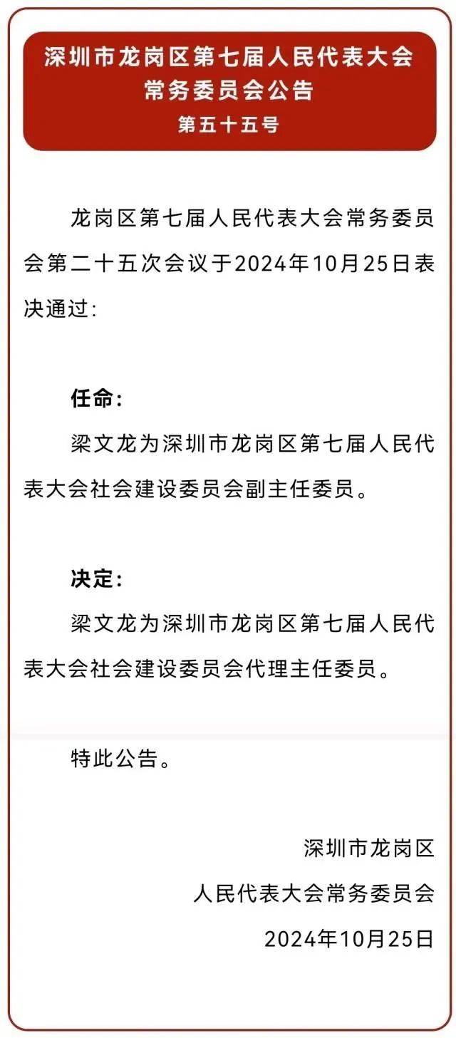 她任深圳一区司法局局长<strong></p>
<p>otc789交易平台</strong>，曾任区委政法委副书记