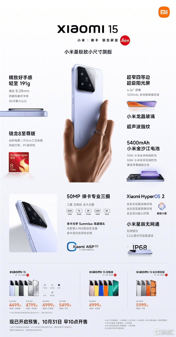 小米154499元起售<strong></p>
<p>西安市诚信平台交易中心</strong>，将全面支持苹果设备！SU7 Ultra预售价81.49万元