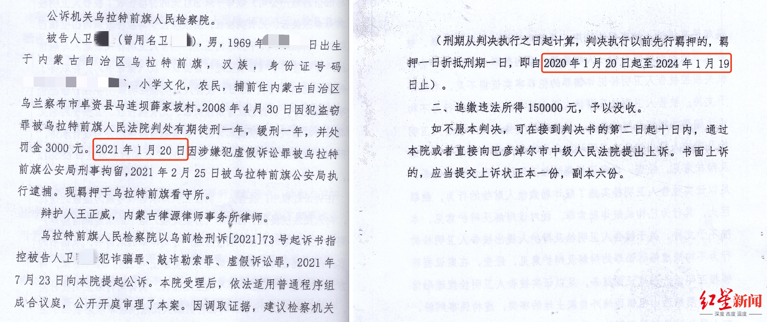 判决书写错时间4年刑期变3年<strong></p>
<p>西安市诚信平台交易中心</strong>，男子出狱近9个月重新被羁押，家属希望法院道歉