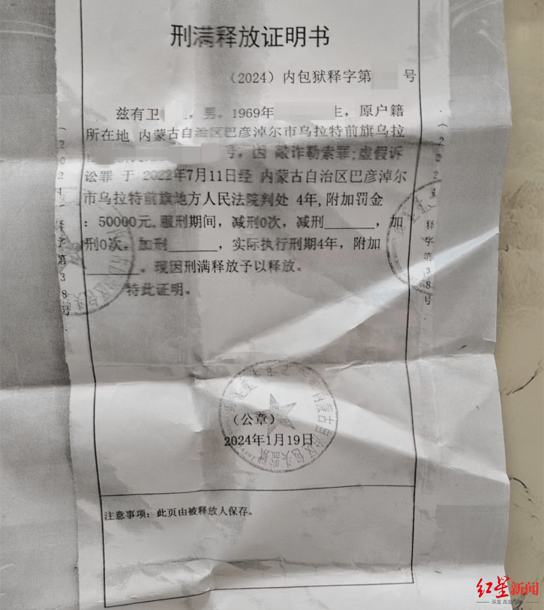 判决书写错时间4年刑期变3年<strong></p>
<p>西安市诚信平台交易中心</strong>，男子出狱近9个月重新被羁押，家属希望法院道歉