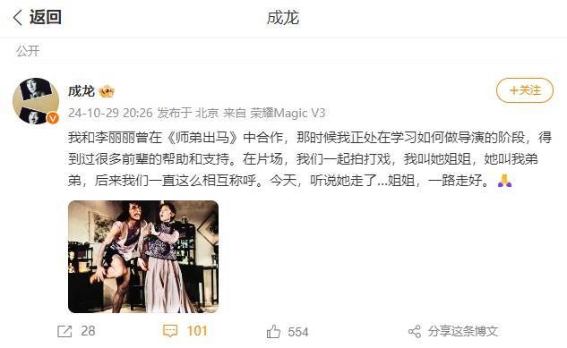 成龙发文悼念演员李丽丽：在片场她叫我弟弟<strong></p>
<p>西安市诚信平台交易中心</strong>，姐姐一路走好