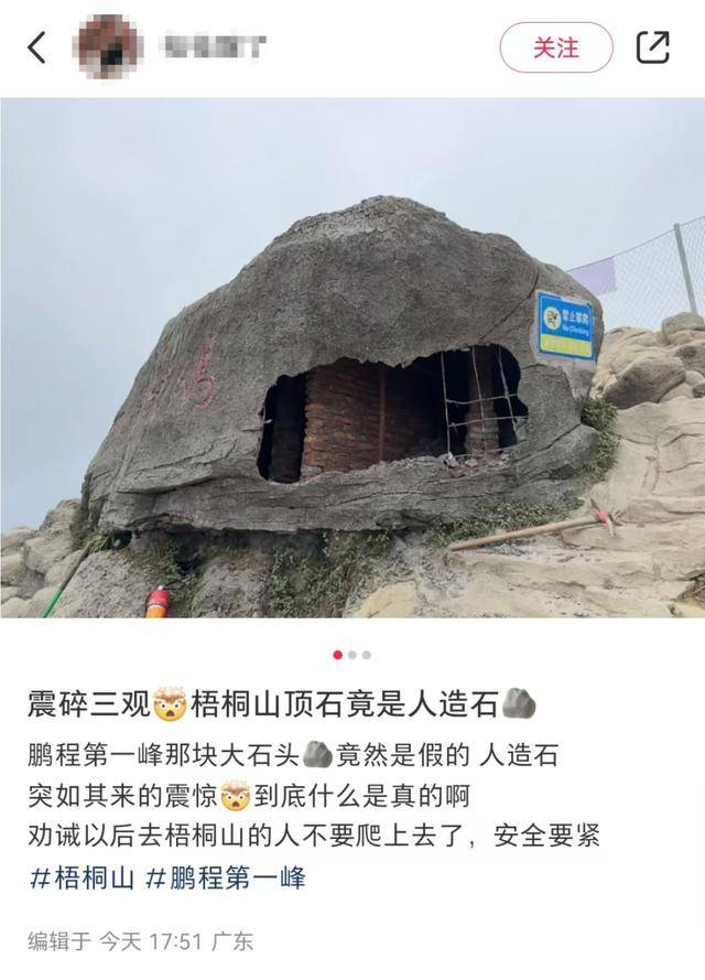 深圳“鹏城第一峰”是假石头<strong></p>
<p>西安市诚信平台交易中心</strong>？景区正式回应：是人造的假山