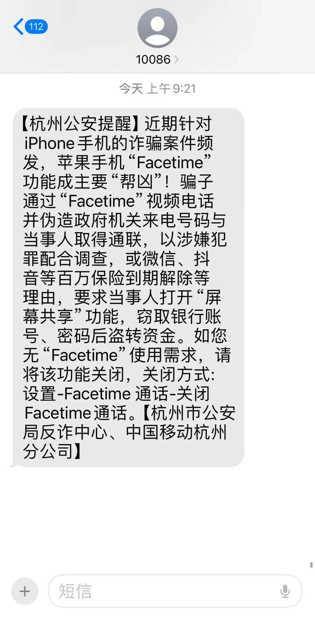有人瞬间被划走30万<strong></p>
<p>西安市诚信平台交易中心</strong>！紧急提醒：关闭手机这项功能！