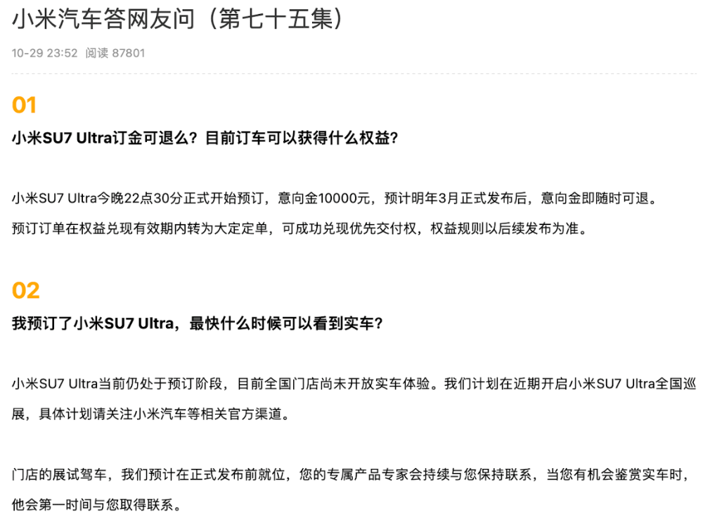 小米汽车卖到80多万<strong></p>
<p>UP平台</strong>，网友称再不努力只能开BBA！雷军：不要迷信BBA