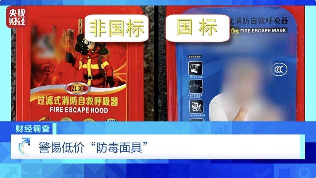 用手一撕就破、戴了不如不戴<strong></p>
<p>币全交易平台</strong>，央视起底不防毒的防毒面具