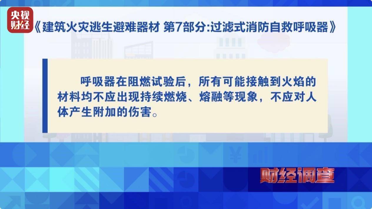 用手一撕就破、戴了不如不戴<strong></p>
<p>币全交易平台</strong>，央视起底不防毒的防毒面具