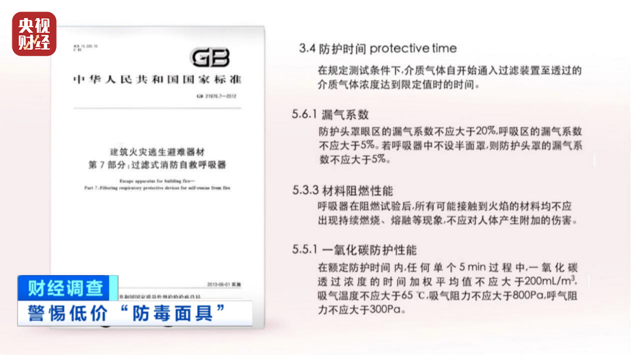 用手一撕就破、戴了不如不戴<strong></p>
<p>币全交易平台</strong>，央视起底不防毒的防毒面具