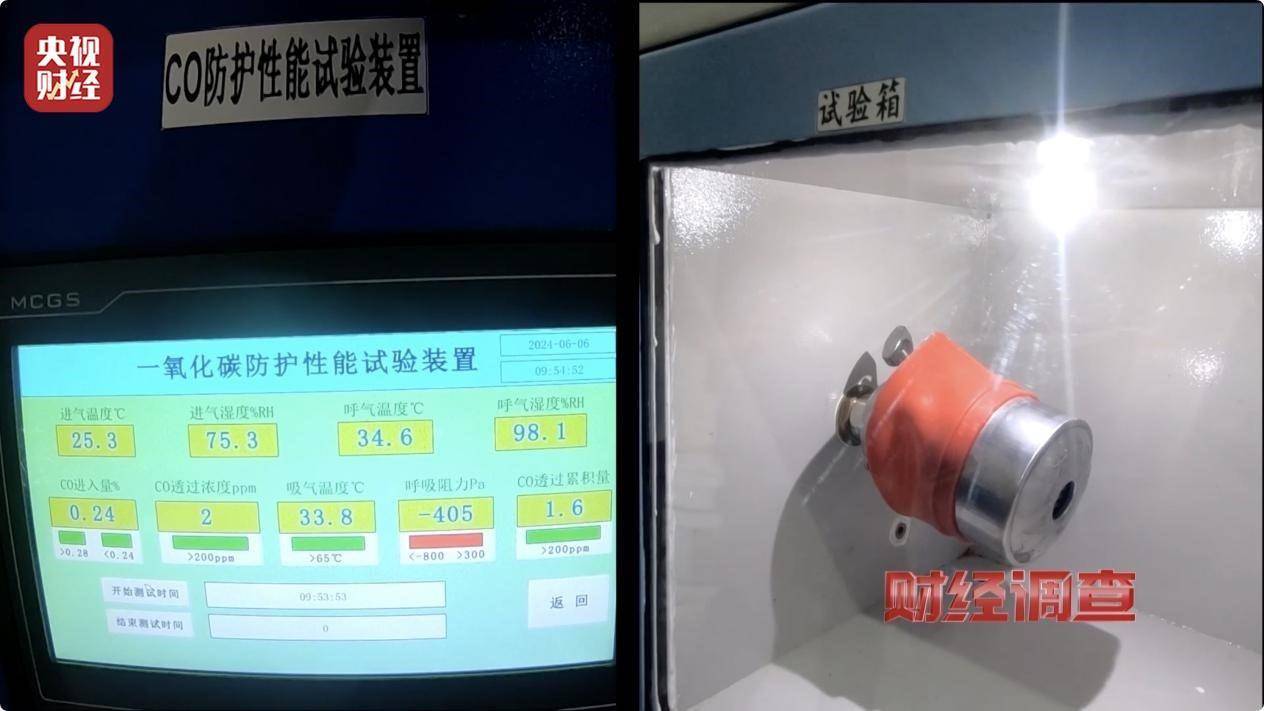 用手一撕就破、戴了不如不戴<strong></p>
<p>币全交易平台</strong>，央视起底不防毒的防毒面具