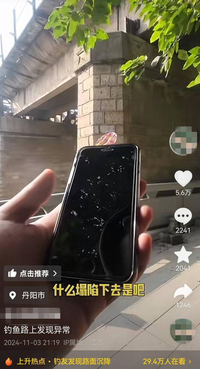 江苏钓友发现铁路桥下路面沉降 铁路部门：已查看<strong></p>
<p>hotcoin交易平台</strong>，对铁路桥无影响