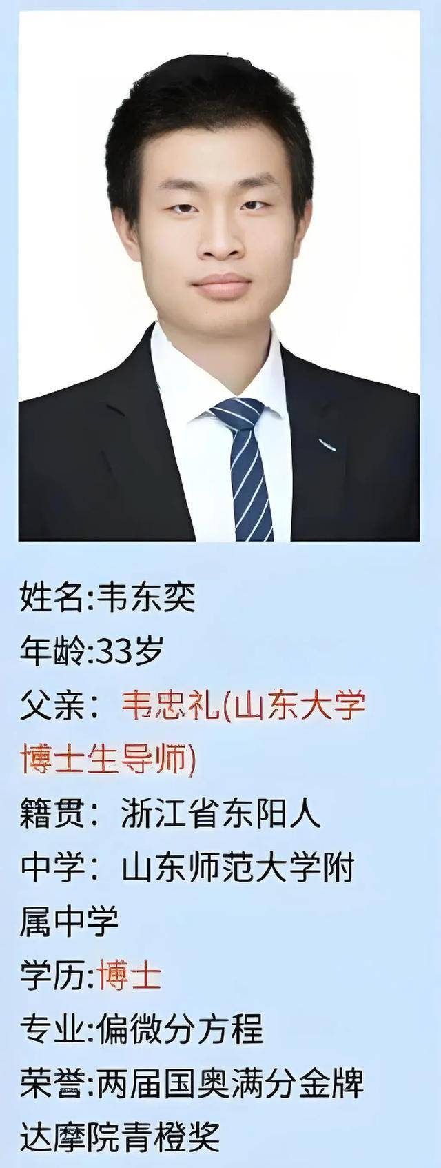 韦东奕上课照片走红<strong></p>
<p>hotcoin交易平台</strong>，新发型吸睛，网友：板书真漂亮，可惜看不懂