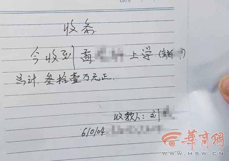 西安市民掏36万元给孩子办理名校 学校没办好对方却失联<strong></p>
<p>hotcoin交易平台</strong>了