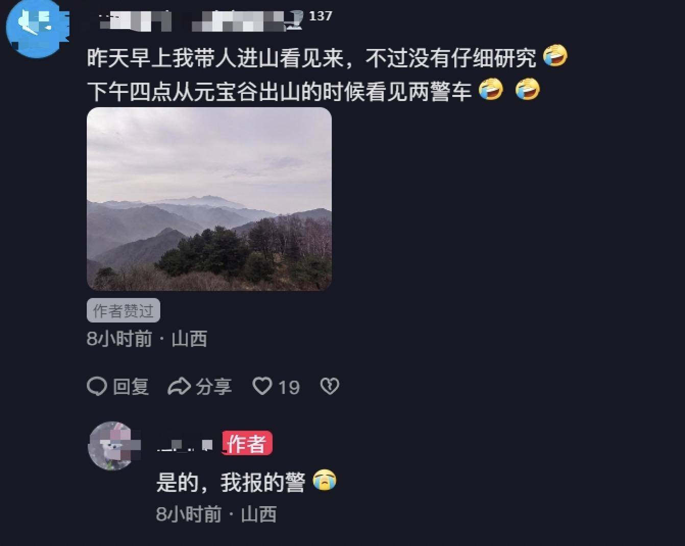 驴友景区登山遇见尸骨<strong></p>
<p>hotcoin交易平台</strong>，山西霍州警方：为简易墓葬，排除刑事案件