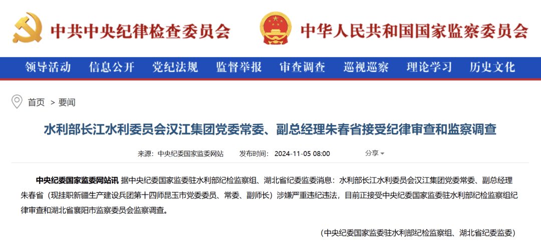 刚宣布<strong></p>
<p>hotcoin交易平台</strong>！朱春省被查