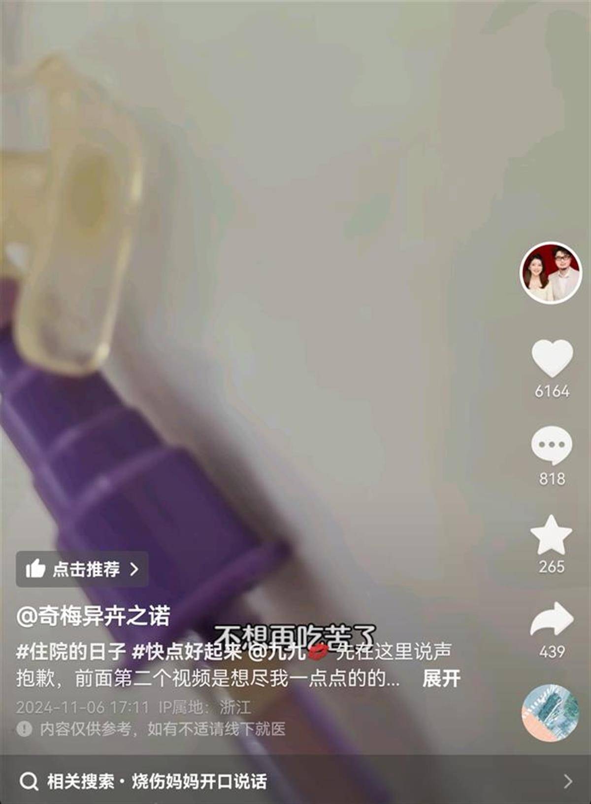 “烧伤妈妈”术后首次开口说话<strong></p>
<p>炒原油交易平台</strong>，称一辈子的苦都吃完了，其丈夫已开始带货，512件好物有497人跟买