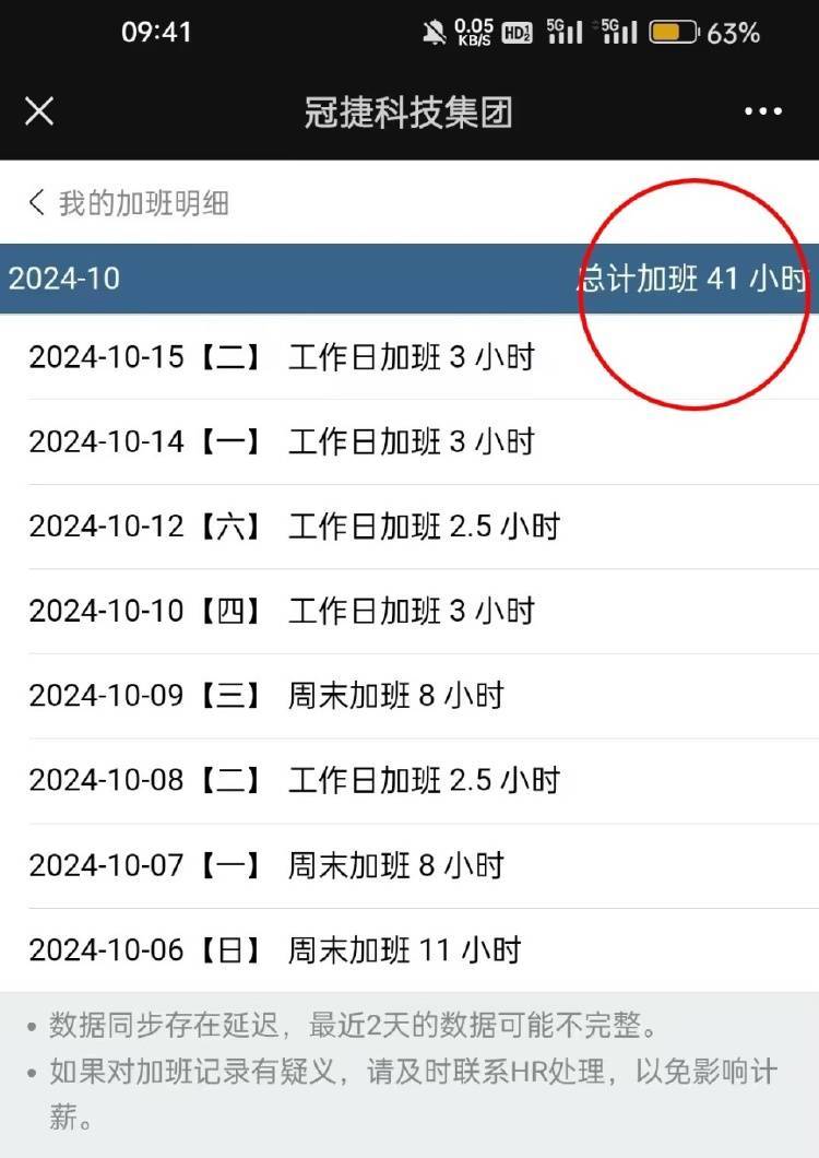 8天累计加班41小时<strong></p>
<p>0x平台</strong>，39岁男子工作期间猝死，涉事公司：属于劳务派遣
