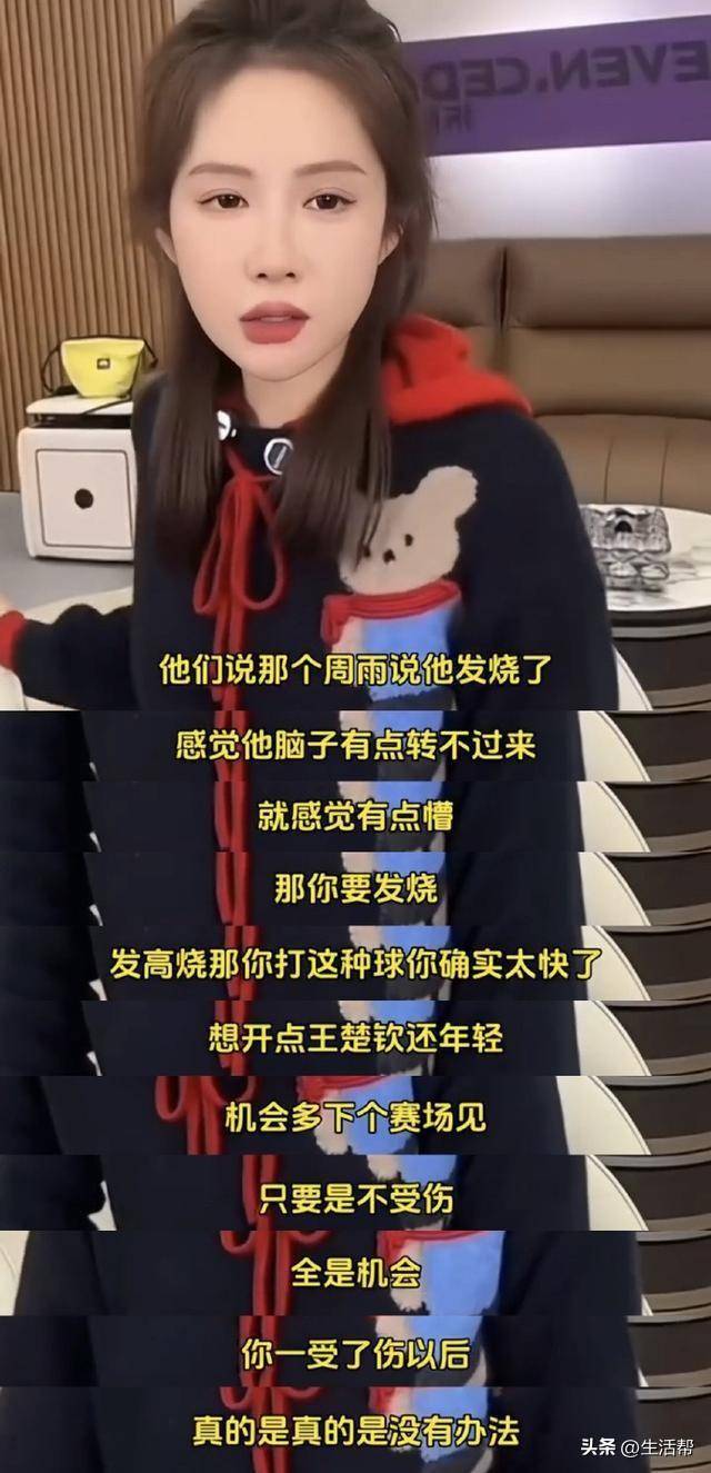 多位运动员为王楚钦发声登热搜 “他做错什么了<strong></p>
<p>0x平台</strong>？”
