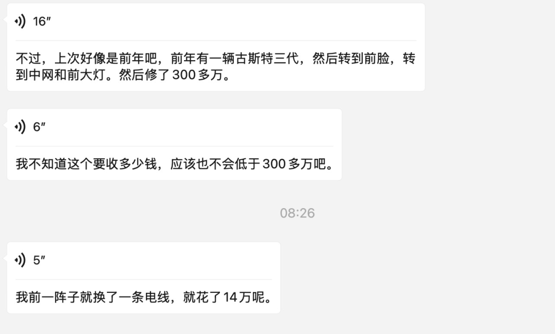 撞坏劳斯莱斯<strong></p>
<p>0x平台</strong>，货车司机吓得发抖！维修费或超300万！被撞女车主淡定拍照，最新回应
