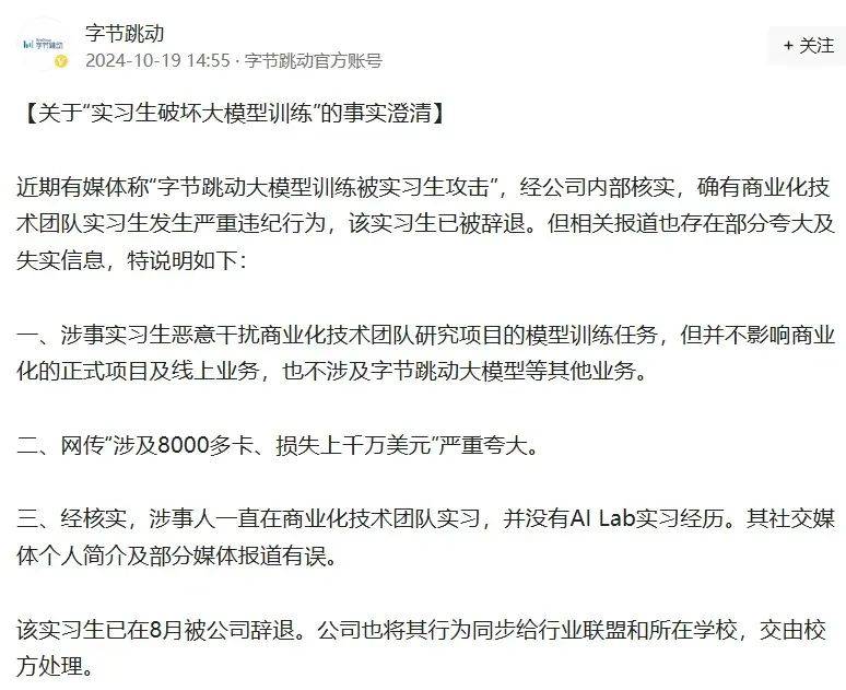 确认了！103人全部辞退<strong></p>
<p>0x平台</strong>，11人被立案侦查