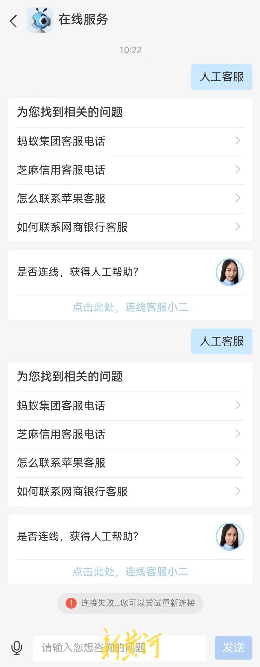 支付宝崩了<strong></p>
<p>炒币平台</strong>！多名用户遭遇多重扣款问题 | 大鱼财经