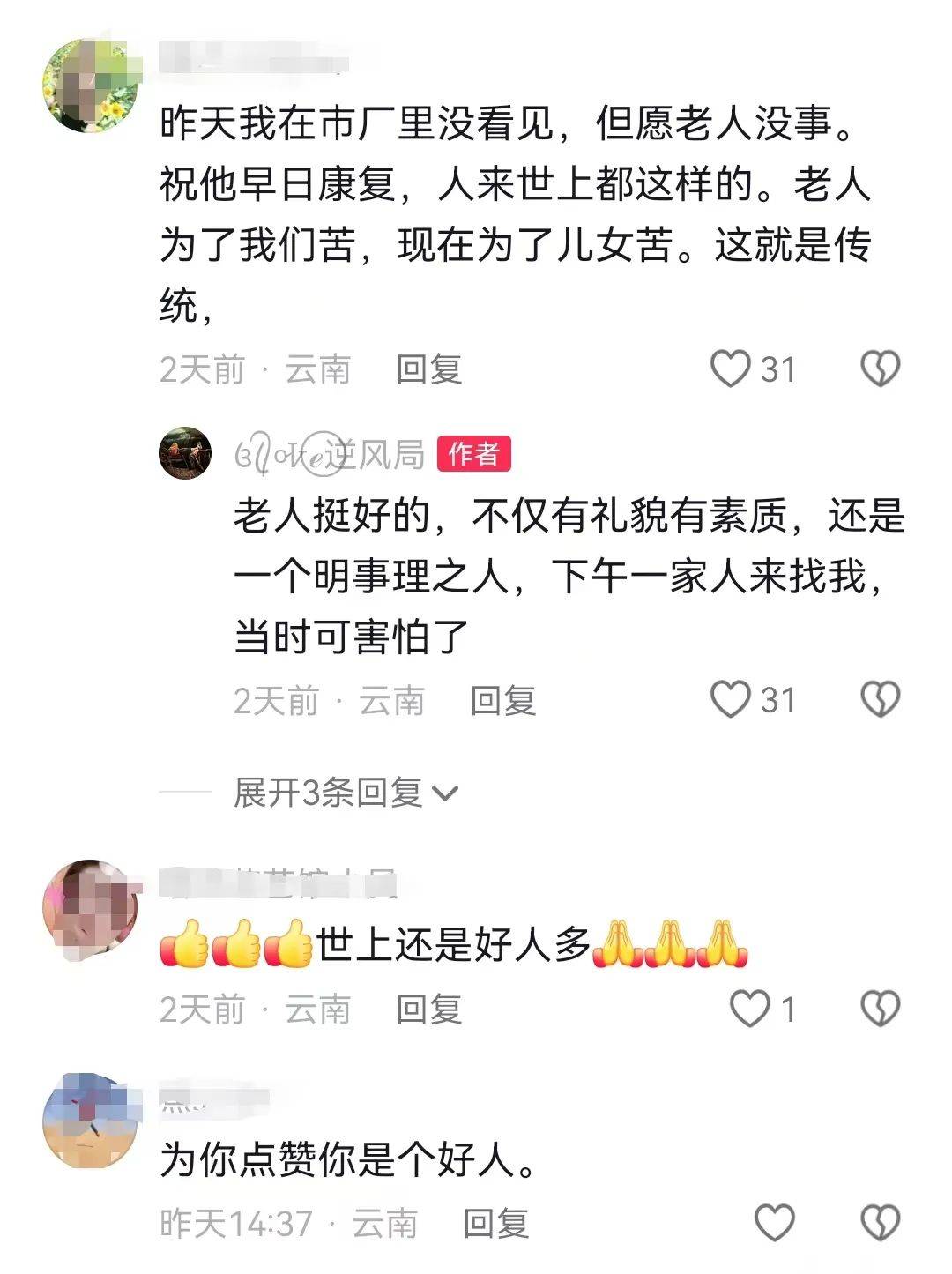 昆明一老人赶集摔倒压坏水果摊！中午就带着家属找来了<strong></p>
<p>炒币平台</strong>，摊主慌了……