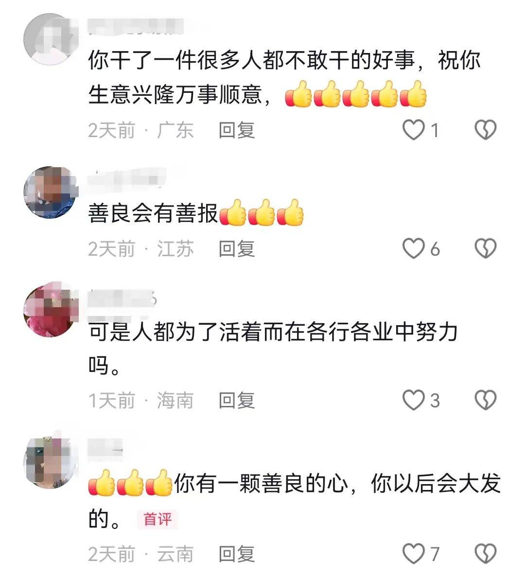 昆明一老人赶集摔倒压坏水果摊！中午就带着家属找来了<strong></p>
<p>炒币平台</strong>，摊主慌了……