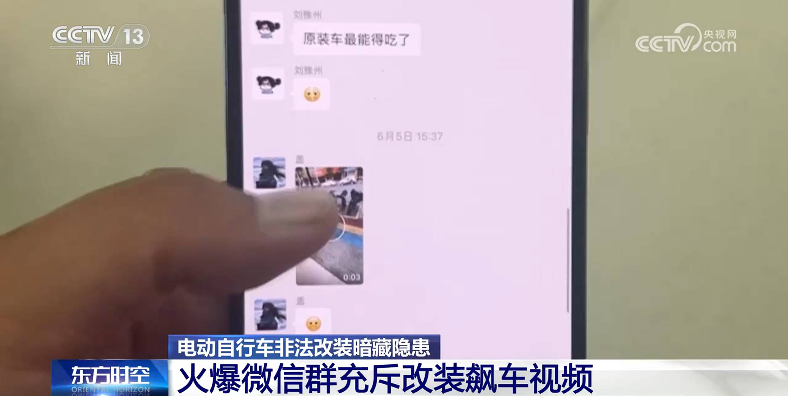 时速可达180公里<strong></p>
<p>炒币平台</strong>！部分未成年人沉迷？电动自行车非法改装暗藏隐患
