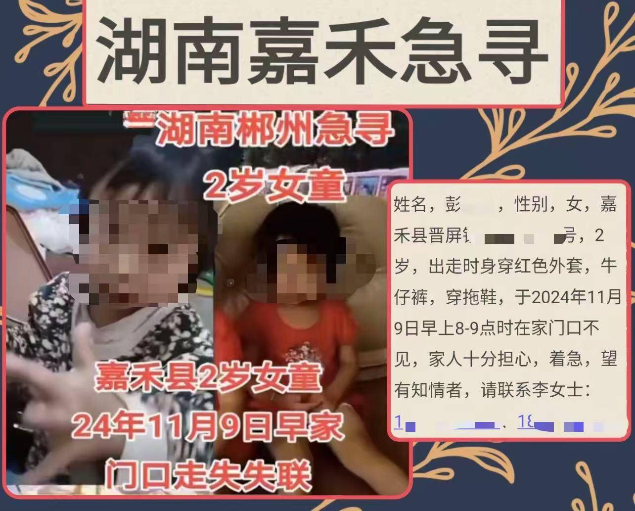 家门口失踪的湖南2岁女童在后山被找到 家属：将带她去医院检查<strong></p>
<p>炒币平台</strong>，尚不确定是否拐带