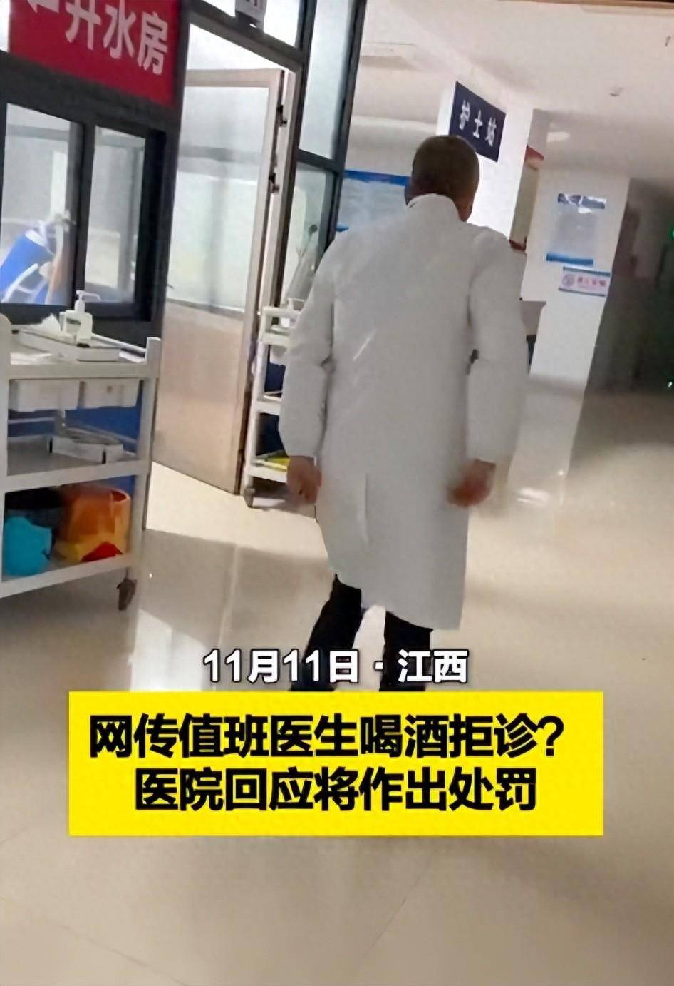 江西丰城一医生醉酒拒诊<strong></p>
<p>炒币平台</strong>，医院通报：免职，责成作出深刻检讨，全院通报批评