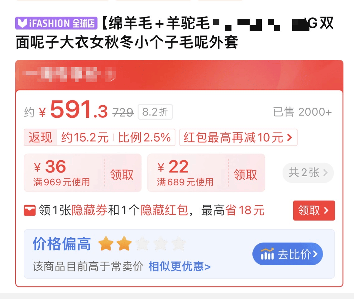 价格“先涨后降”、尾款涨价<strong></p>
<p>友利平台</strong>，双十一优惠背刺消费者