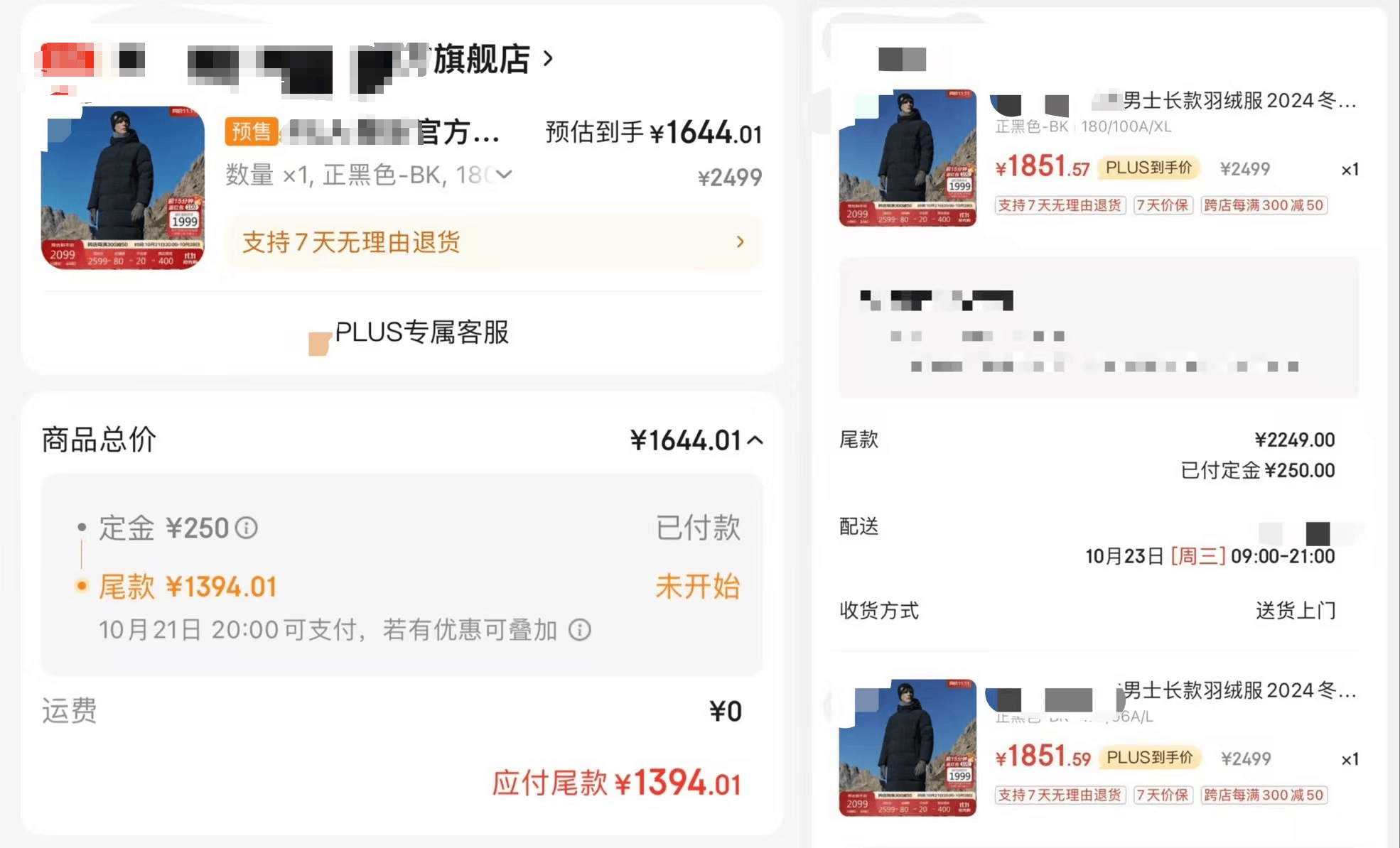价格“先涨后降”、尾款涨价<strong></p>
<p>友利平台</strong>，双十一优惠背刺消费者