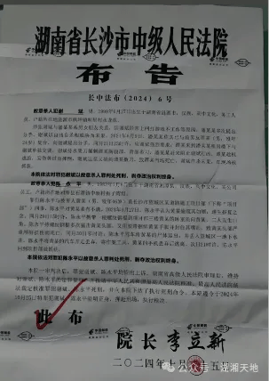 湖南2男子<strong></p>
<p>友利平台</strong>，被押赴刑场，执行枪决！