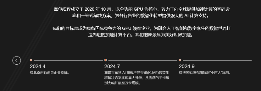 国产GPU独角兽来了！创始人是英伟达前任高管<strong></p>
<p>友利平台</strong>，合作伙伴曝光