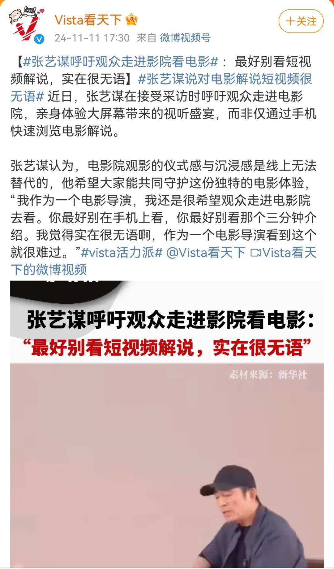 呼吁观众去影院看电影！张艺谋发声：实在很无语<strong></p>
<p>友利平台</strong>，看到这个就很难过