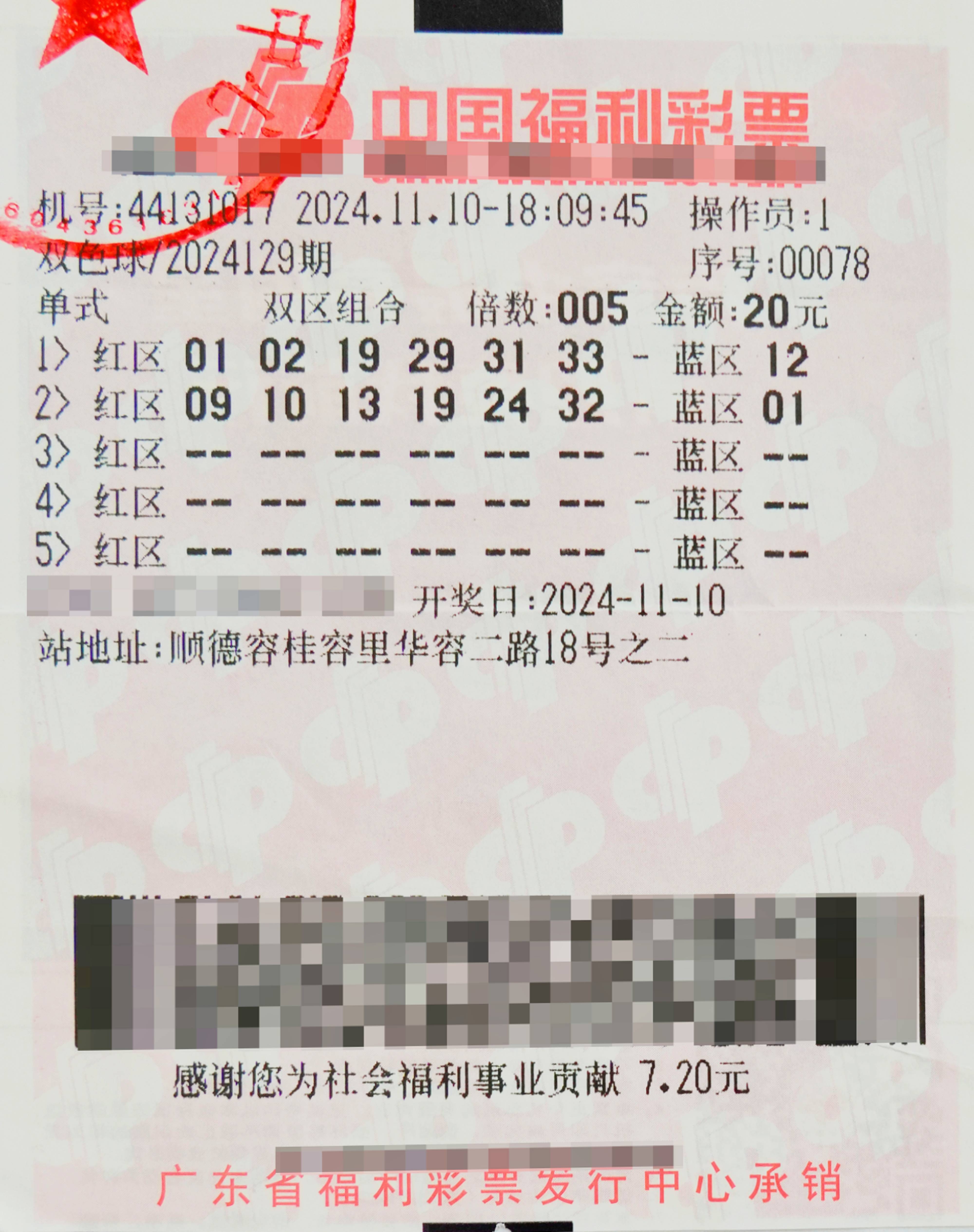 双色球12亿元大派奖<strong></p>
<p>友利平台</strong>，佛山一彩民中奖4532万元