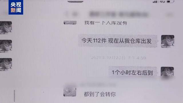 300万粉丝网红知假卖假<strong></p>
<p>友利平台</strong>，判了！