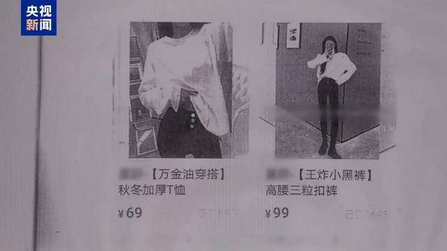 300万粉丝网红知假卖假<strong></p>
<p>友利平台</strong>，判了！