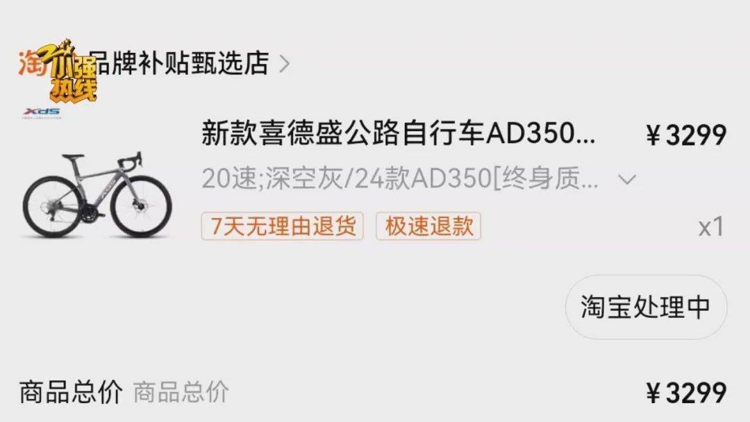 “这是圈套<strong></p>
<p>东盟货币服务平台</strong>！” 男子花3299元买的公路车被放进了快递柜？网购后的这一操作要谨慎