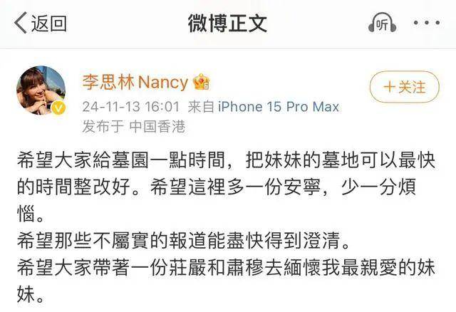 李玟武汉墓地杂草丛生<strong></p>
<p>交易mm平台</strong>？其姐姐发文回应