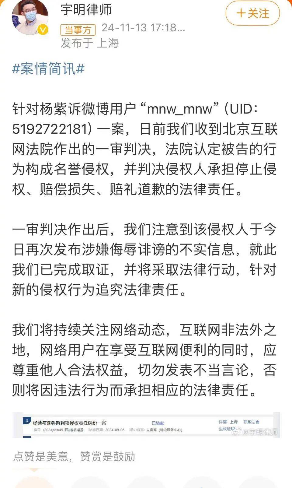 杨紫突发<strong></p>
<p>交易mm平台</strong>！魏大勋突发！