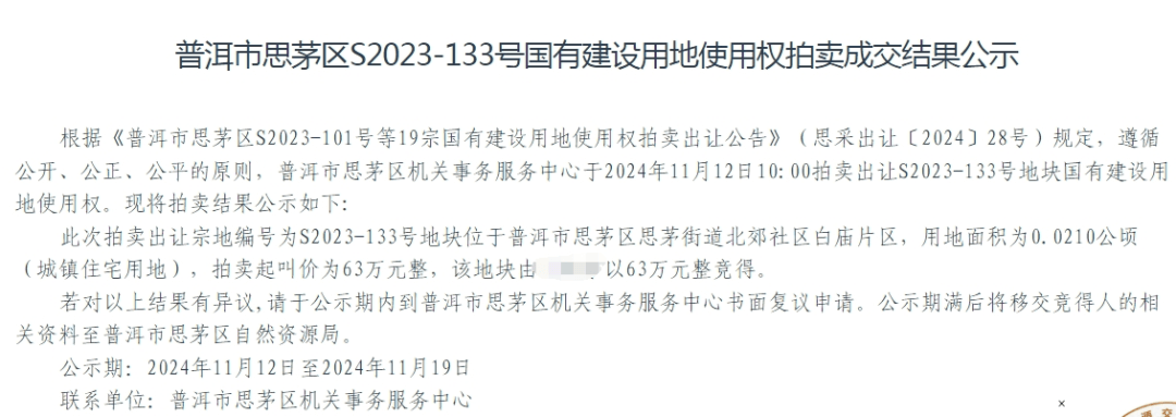 个人买地建房<strong></p>
<p>交易mm平台</strong>，70年产权可转让，在这个城市实现了！最便宜的地块58.5万元，比买房更划算？