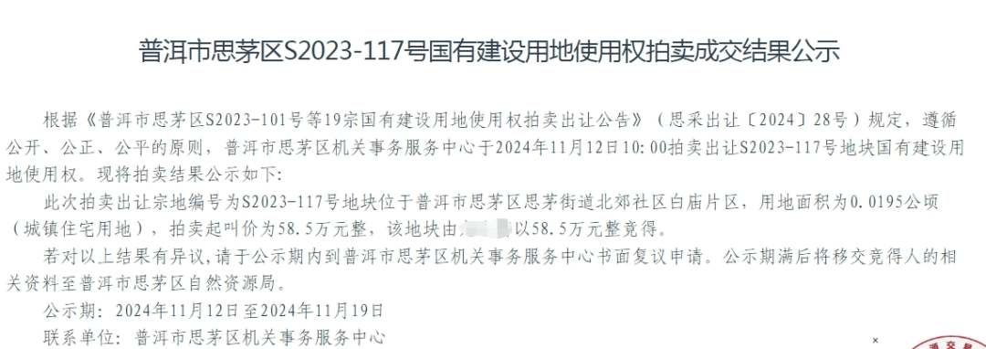 个人买地建房<strong></p>
<p>交易mm平台</strong>，70年产权可转让，在这个城市实现了！最便宜的地块58.5万元，比买房更划算？