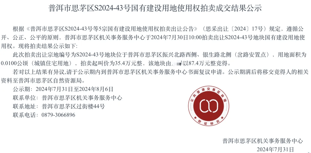 个人买地建房<strong></p>
<p>交易mm平台</strong>，70年产权可转让，在这个城市实现了！最便宜的地块58.5万元，比买房更划算？