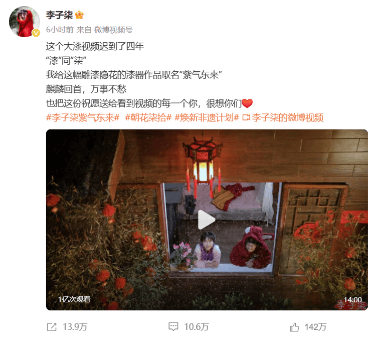 李子柒回归！视频单平台播放过亿<strong></p>
<p>交易mm平台</strong>，知情人士：停更对李子柒来说是一种闭关修炼