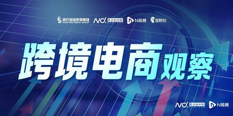 雷军押注的深圳大卖上市破发<strong></p>
<p>biclub交易平台</strong>，年赚5亿的傲基不香吗？