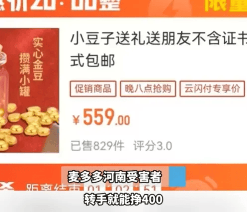 人去楼空<strong></p>
<p>biclub交易平台</strong>！突然跑路？有人刚买了47万元......