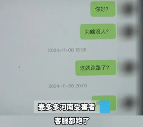 人去楼空<strong></p>
<p>biclub交易平台</strong>！突然跑路？有人刚买了47万元......
