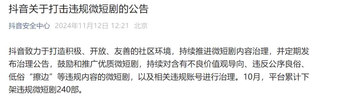 低俗擦边<strong></p>
<p>biclub交易平台</strong>！集体下架