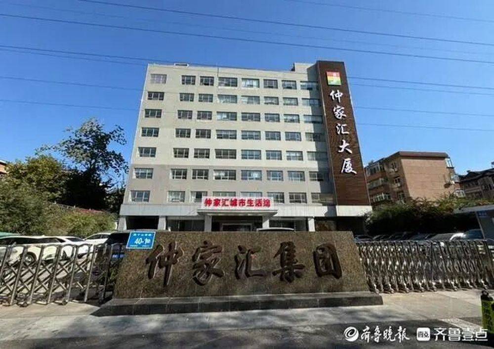 仲家汇“蛇吞象”入驻济南<strong></p>
<p>biclub交易平台</strong>，疑似资金紧张质押变卖子公司股权